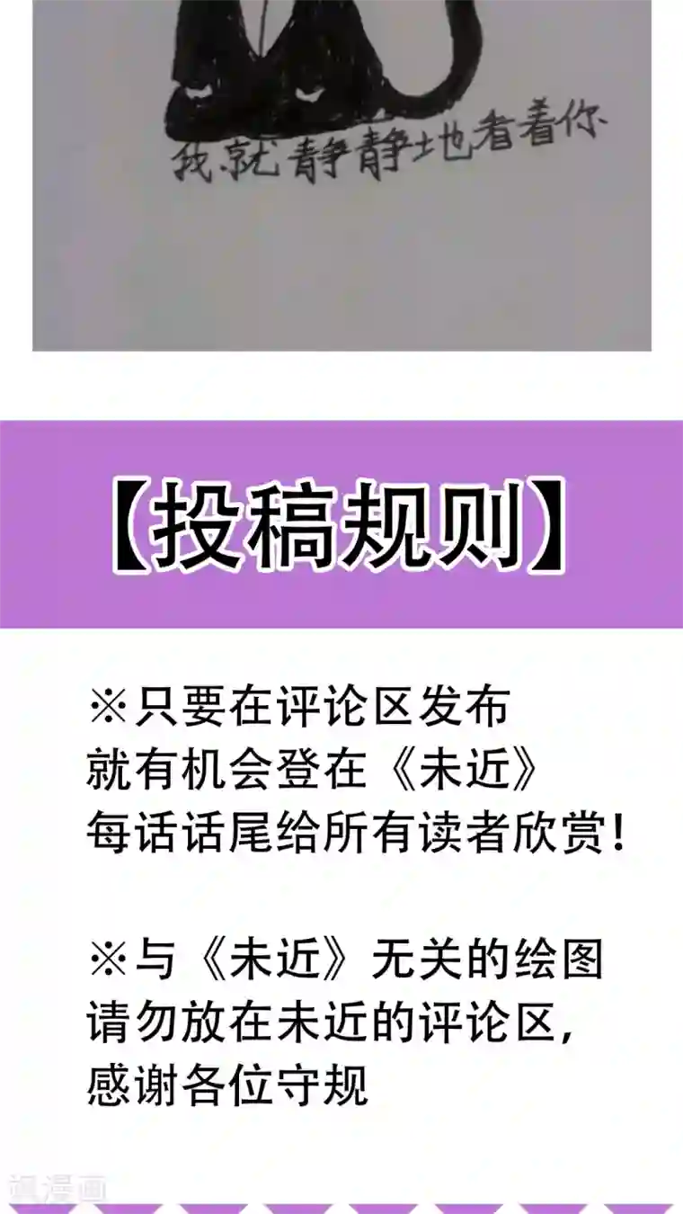 未近第28话 炸弹计划-終章