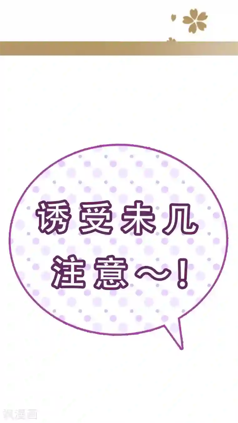 未近第28话 炸弹计划-終章