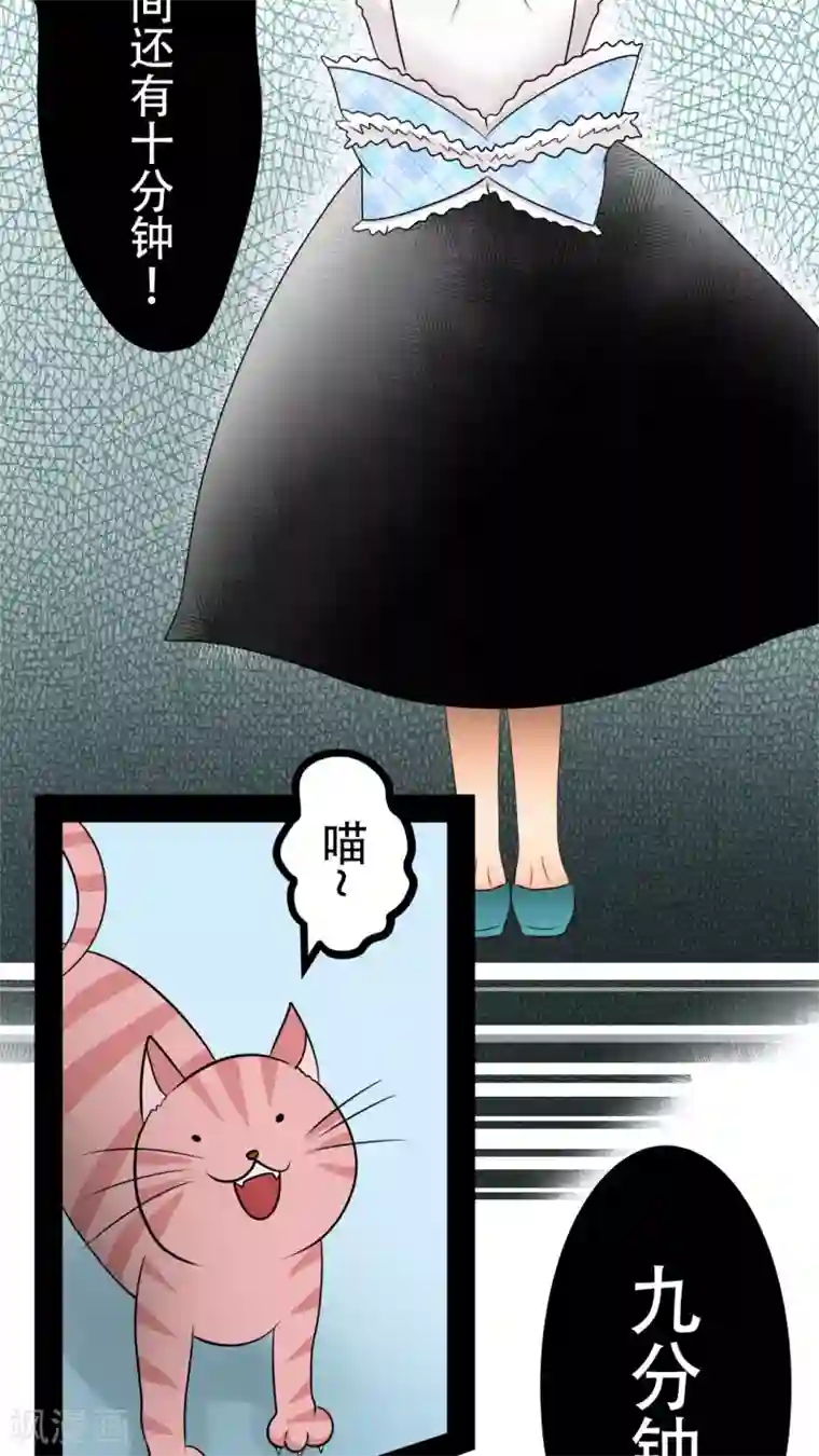 未近第28话 炸弹计划-終章