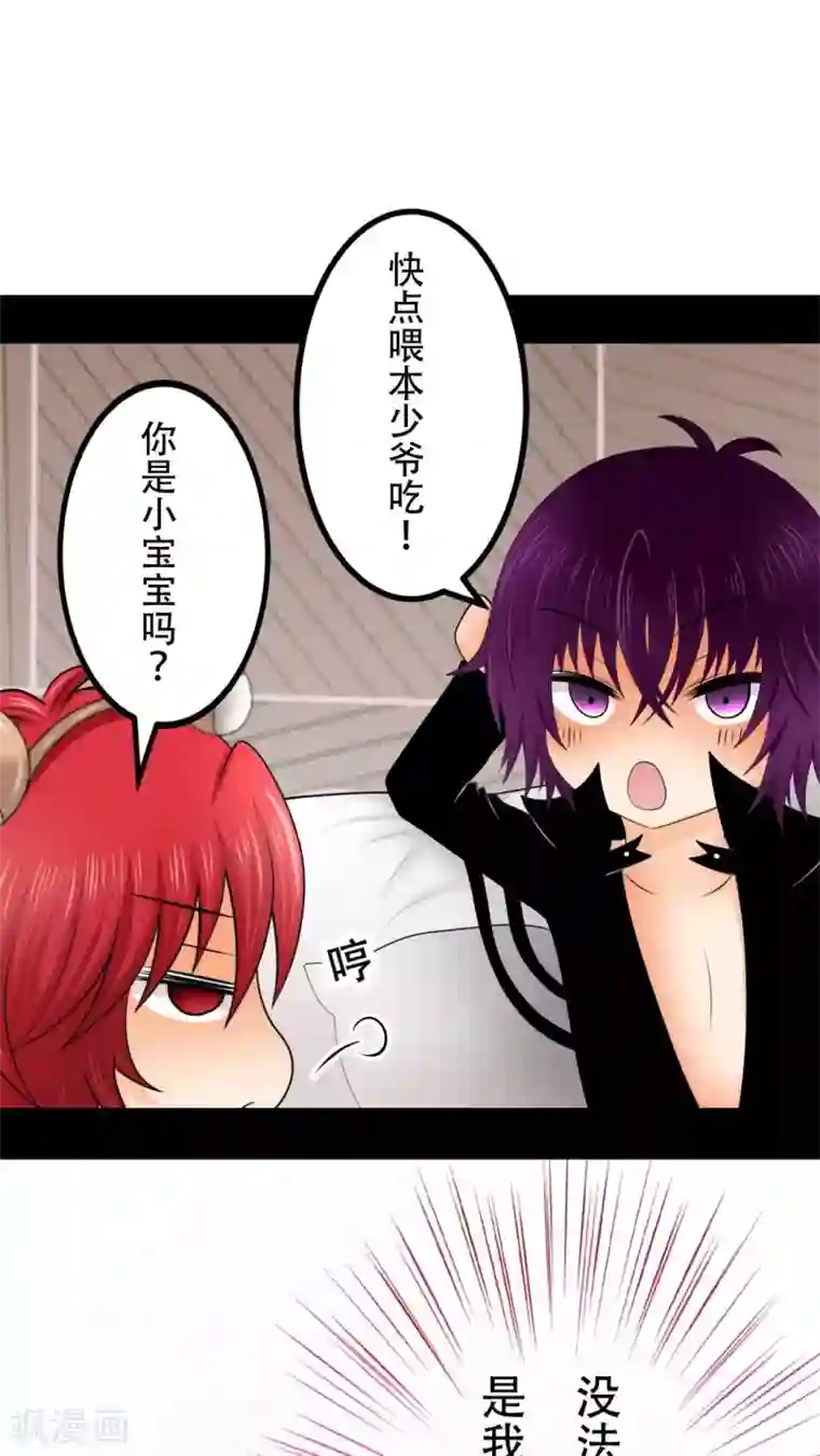 未近第29话 父亲归来－前夕