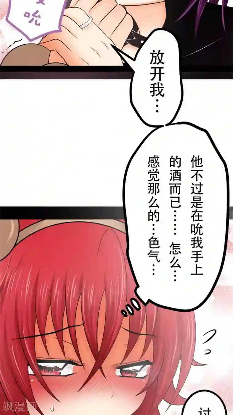 未近第29话 父亲归来－前夕