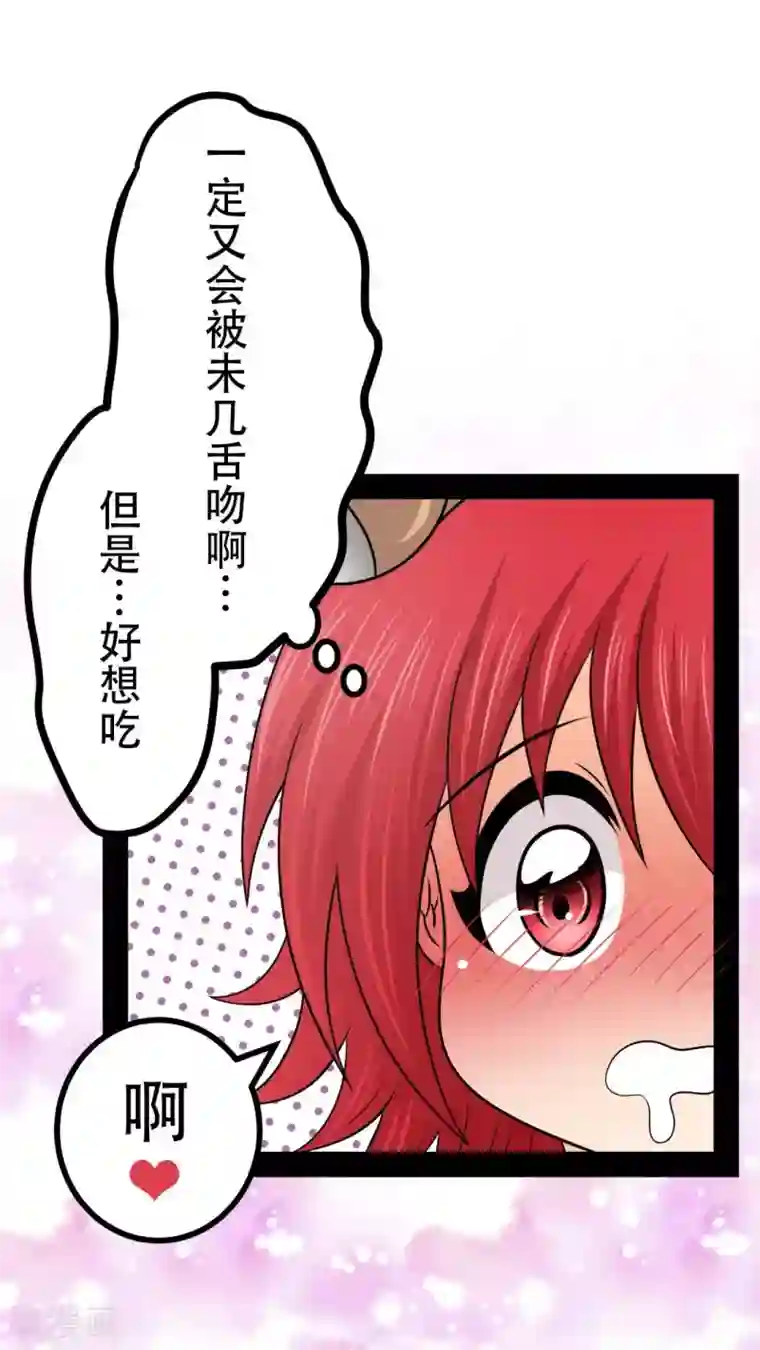 未近第29话 父亲归来－前夕