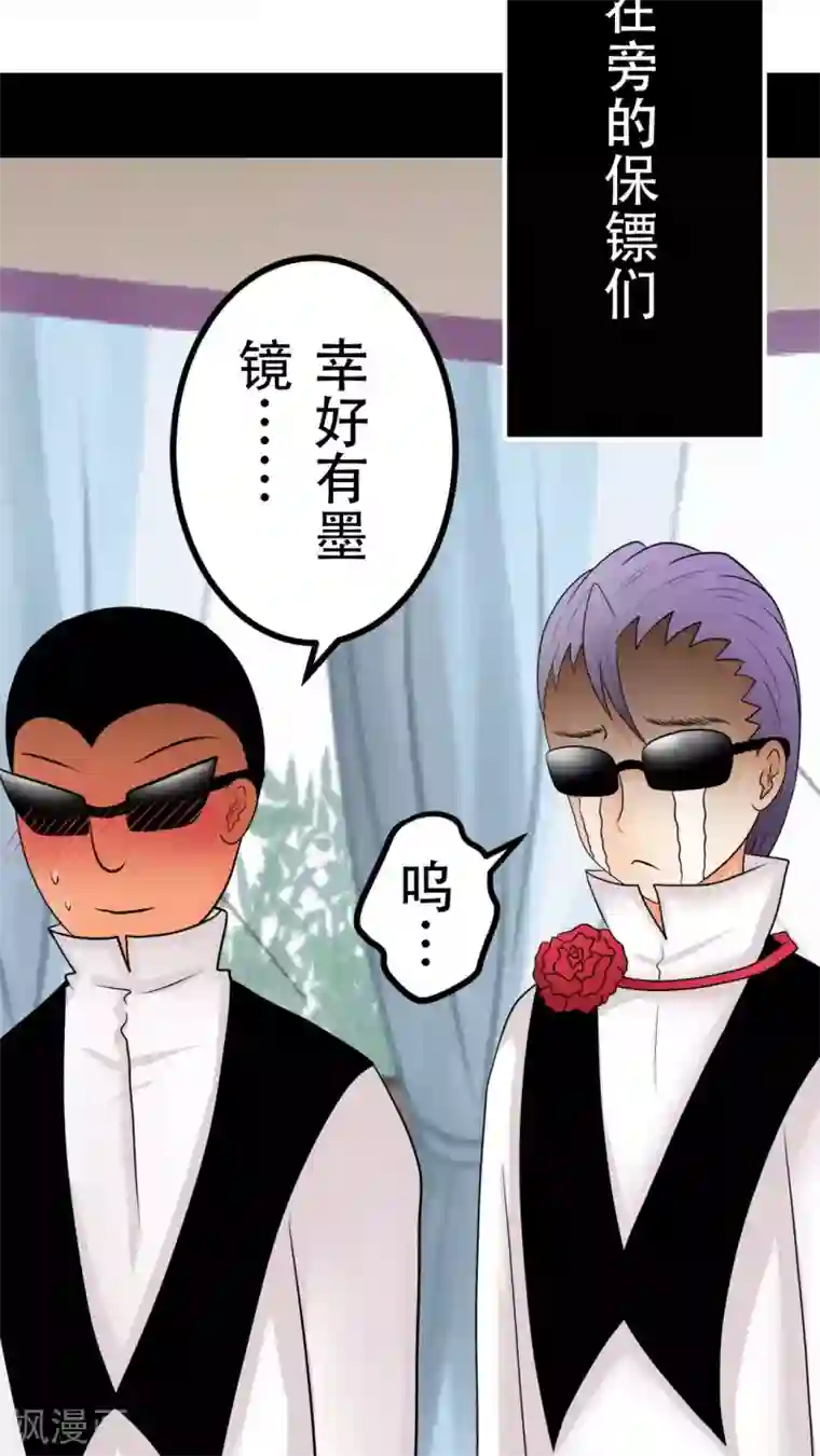 未近第29话 父亲归来－前夕