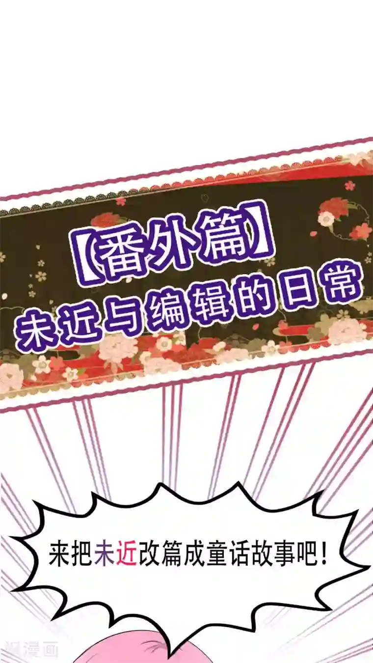 未近第29话 父亲归来－前夕