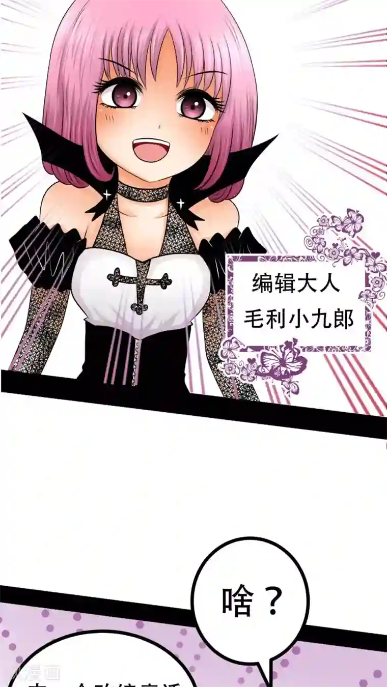 未近第29话 父亲归来－前夕