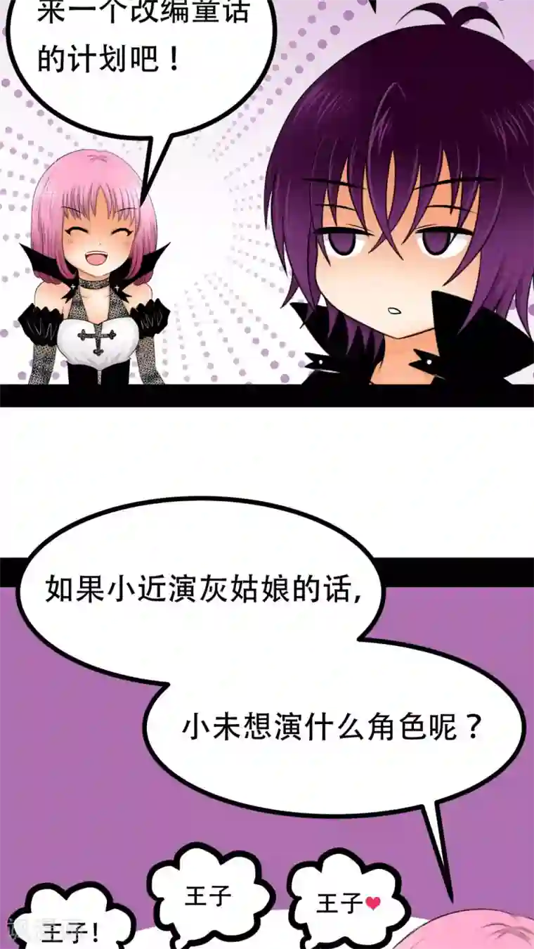 未近第29话 父亲归来－前夕