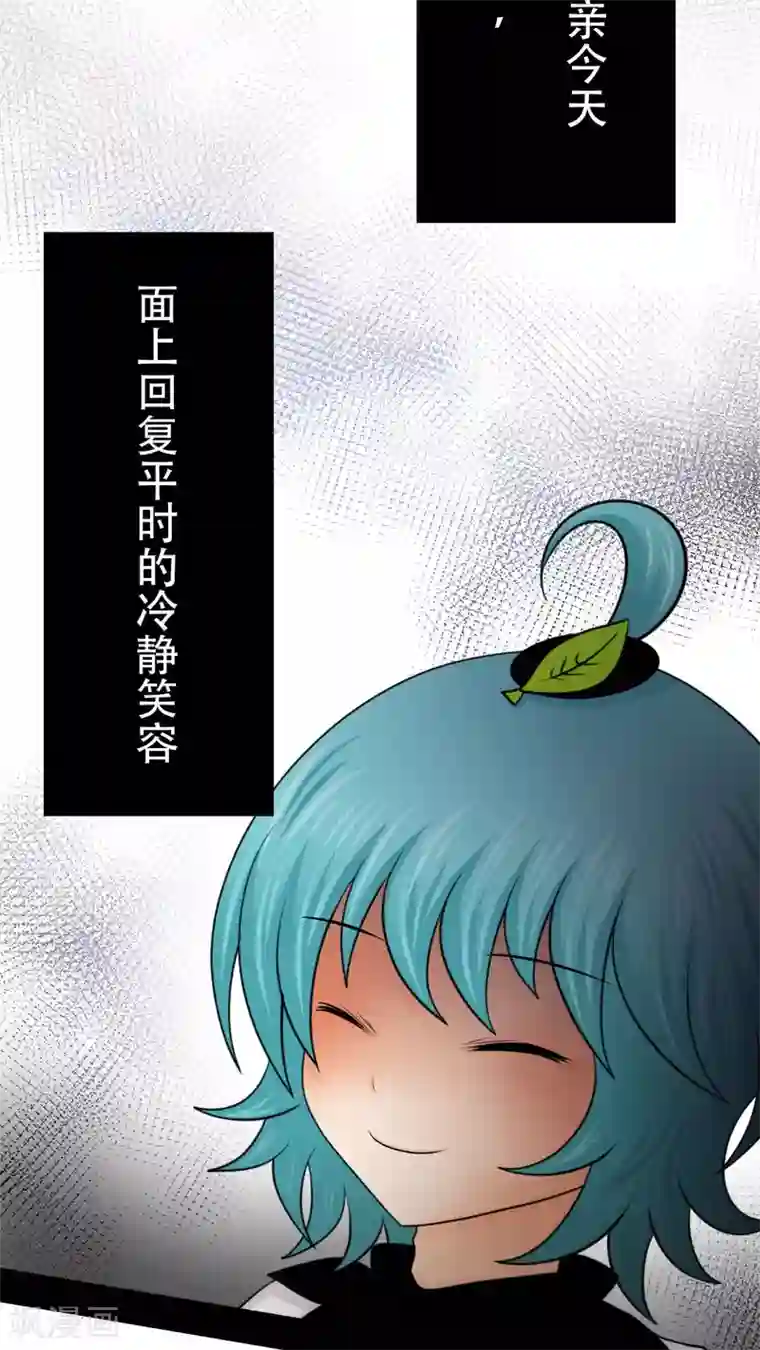 未近第29话 父亲归来－前夕