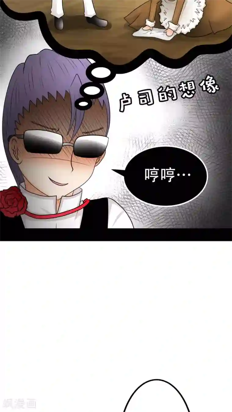 未近第29话 父亲归来－前夕