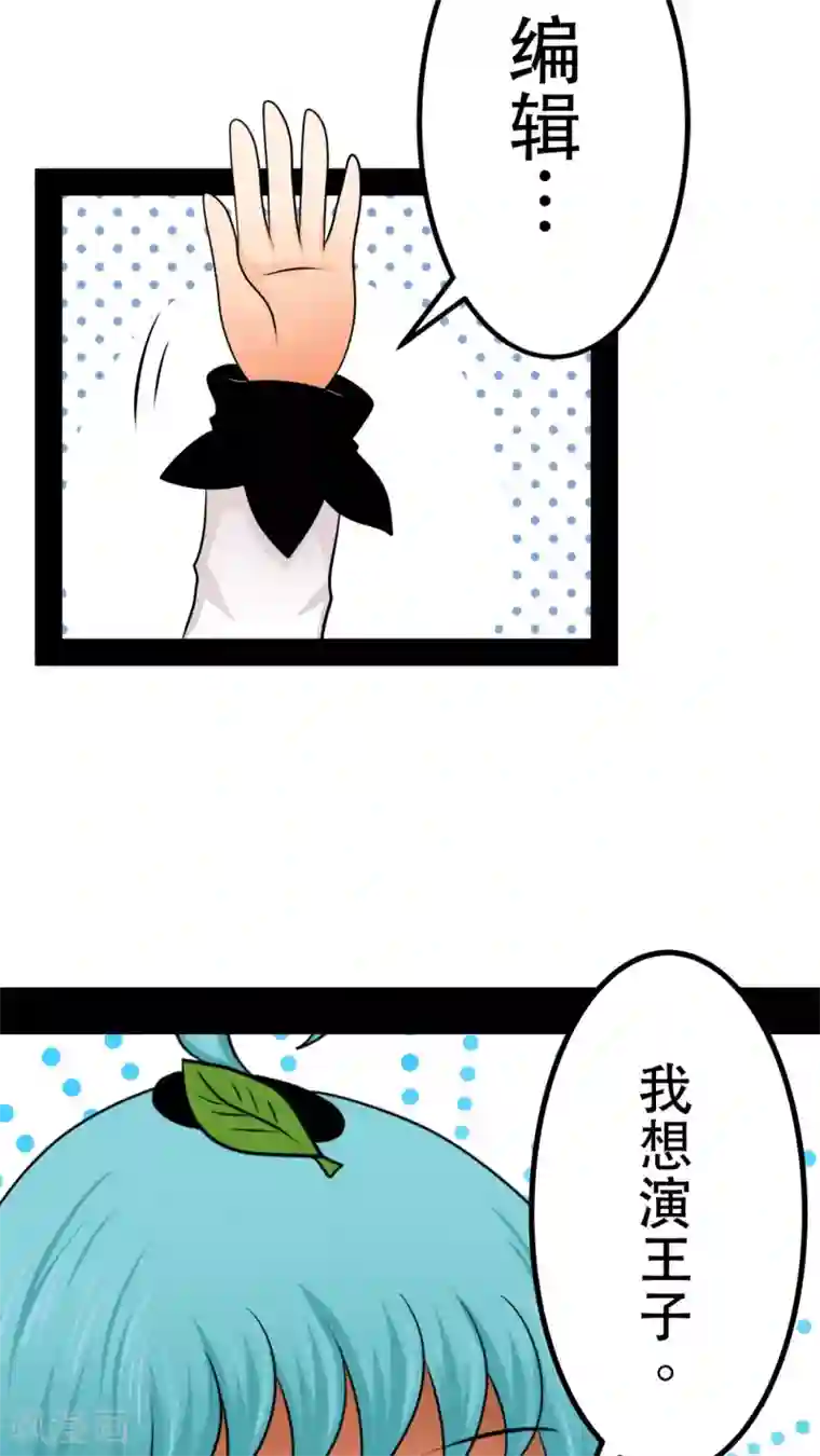 未近第29话 父亲归来－前夕