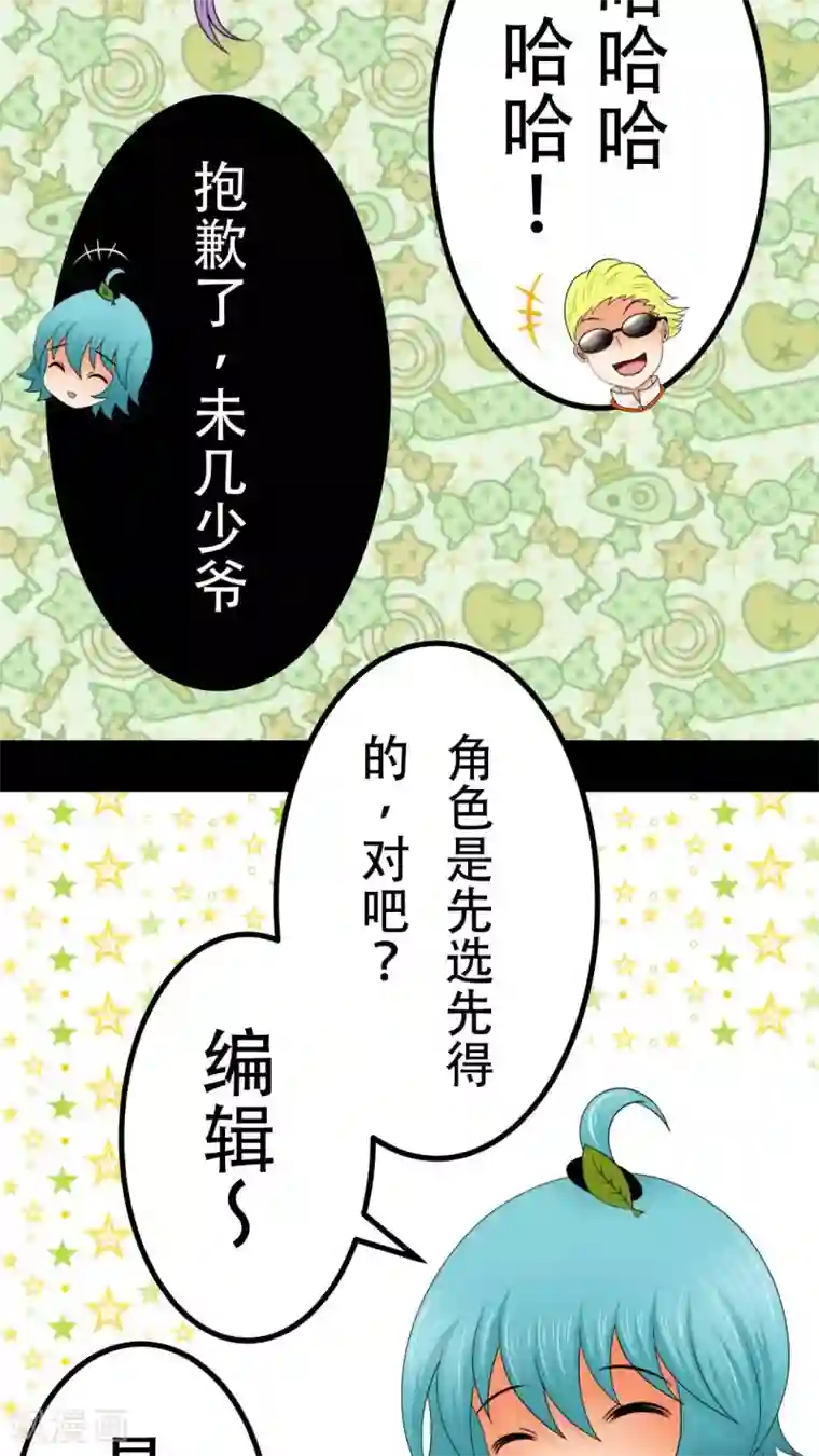 未近第29话 父亲归来－前夕