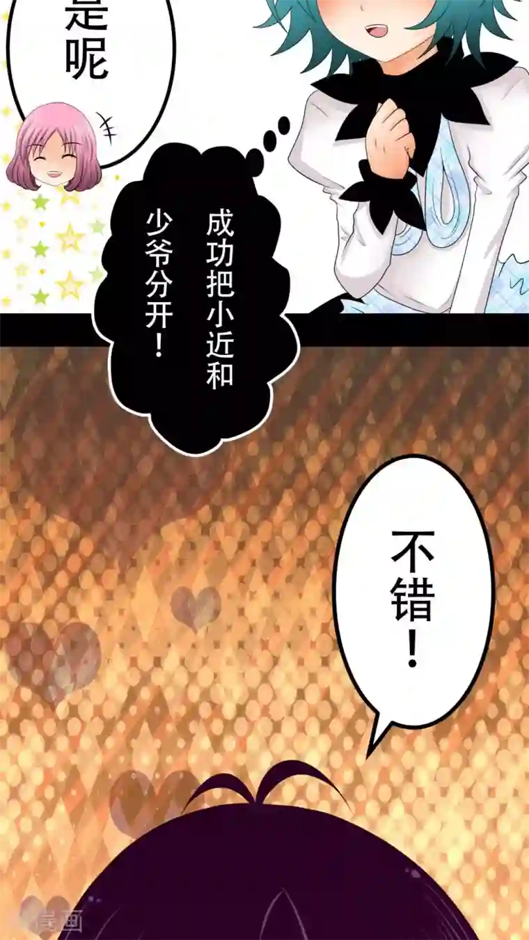 未近第29话 父亲归来－前夕