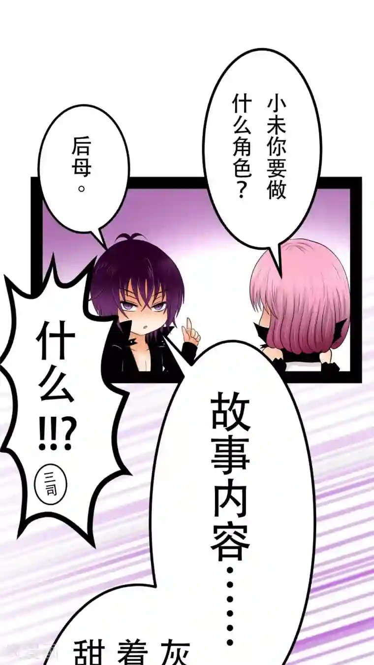 未近第29话 父亲归来－前夕