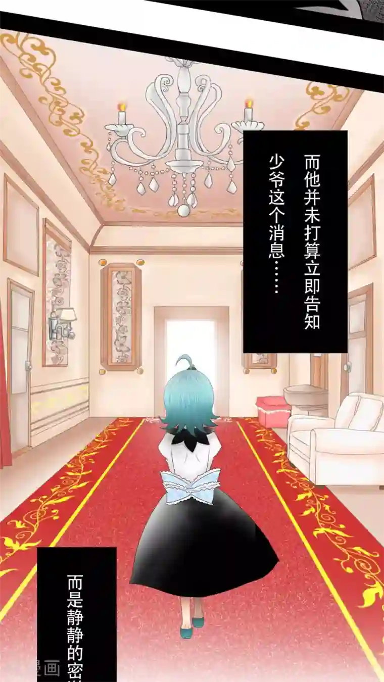 未近第29话 父亲归来－前夕