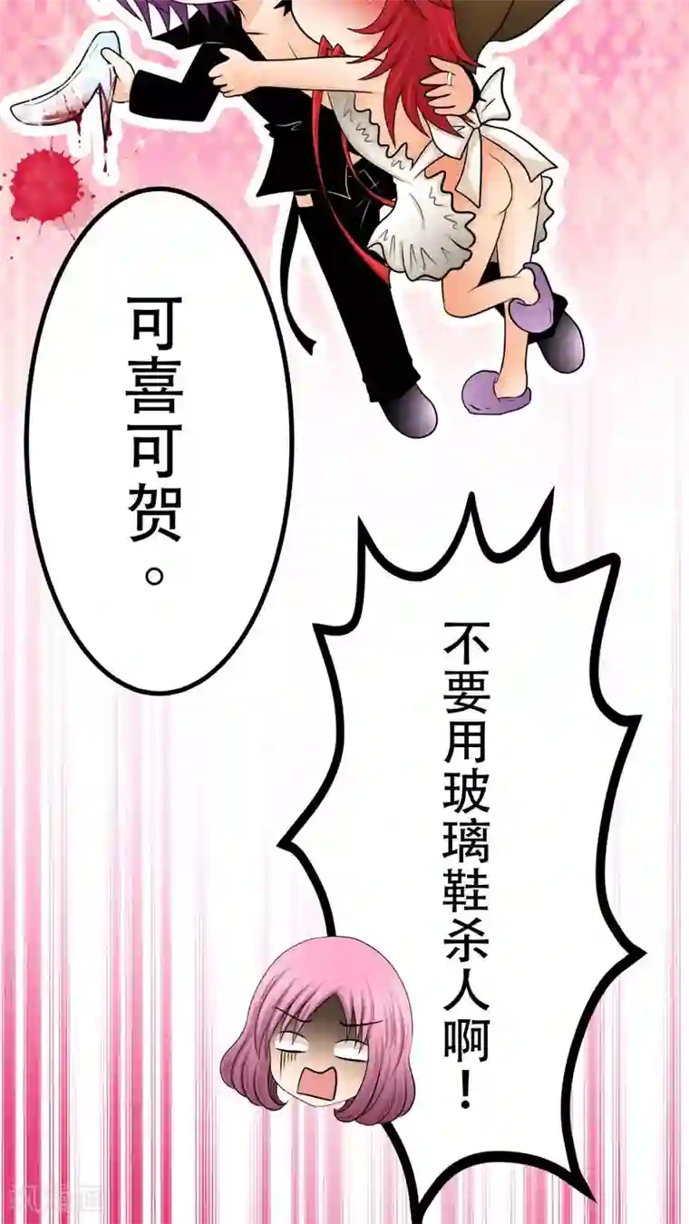 未近第29话 父亲归来－前夕