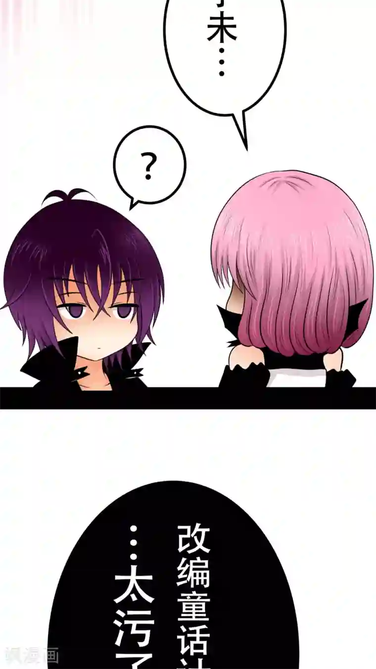 未近第29话 父亲归来－前夕