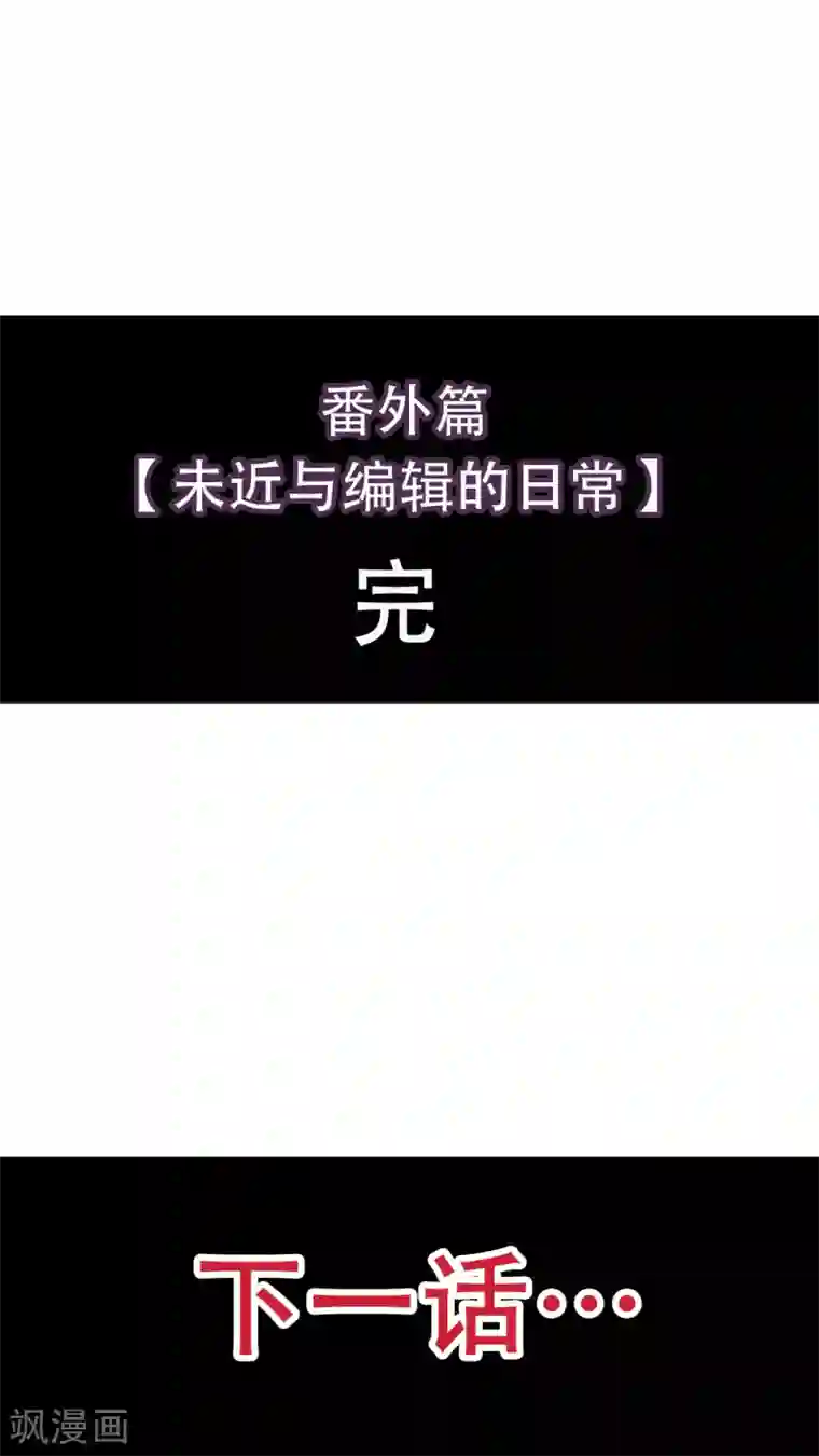 未近第29话 父亲归来－前夕