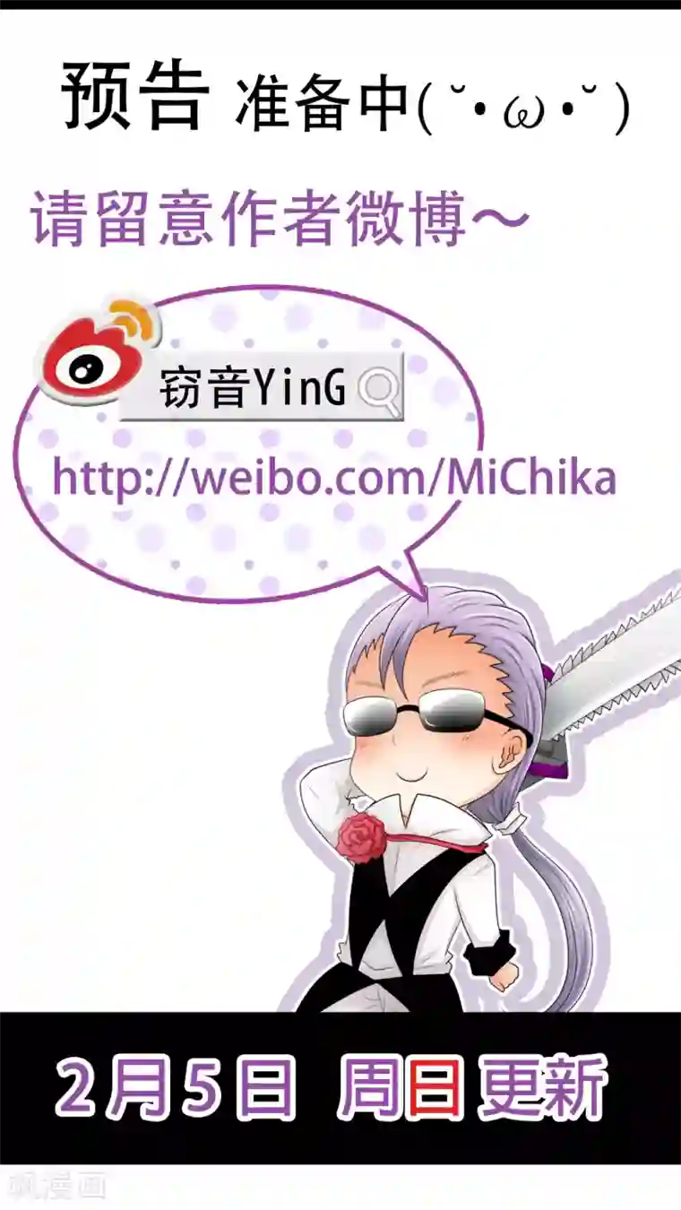 未近第29话 父亲归来－前夕