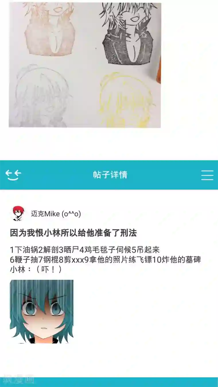 未近第29话 父亲归来－前夕