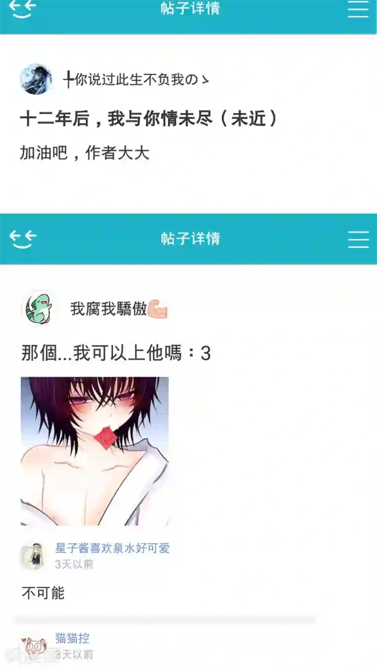 未近第29话 父亲归来－前夕