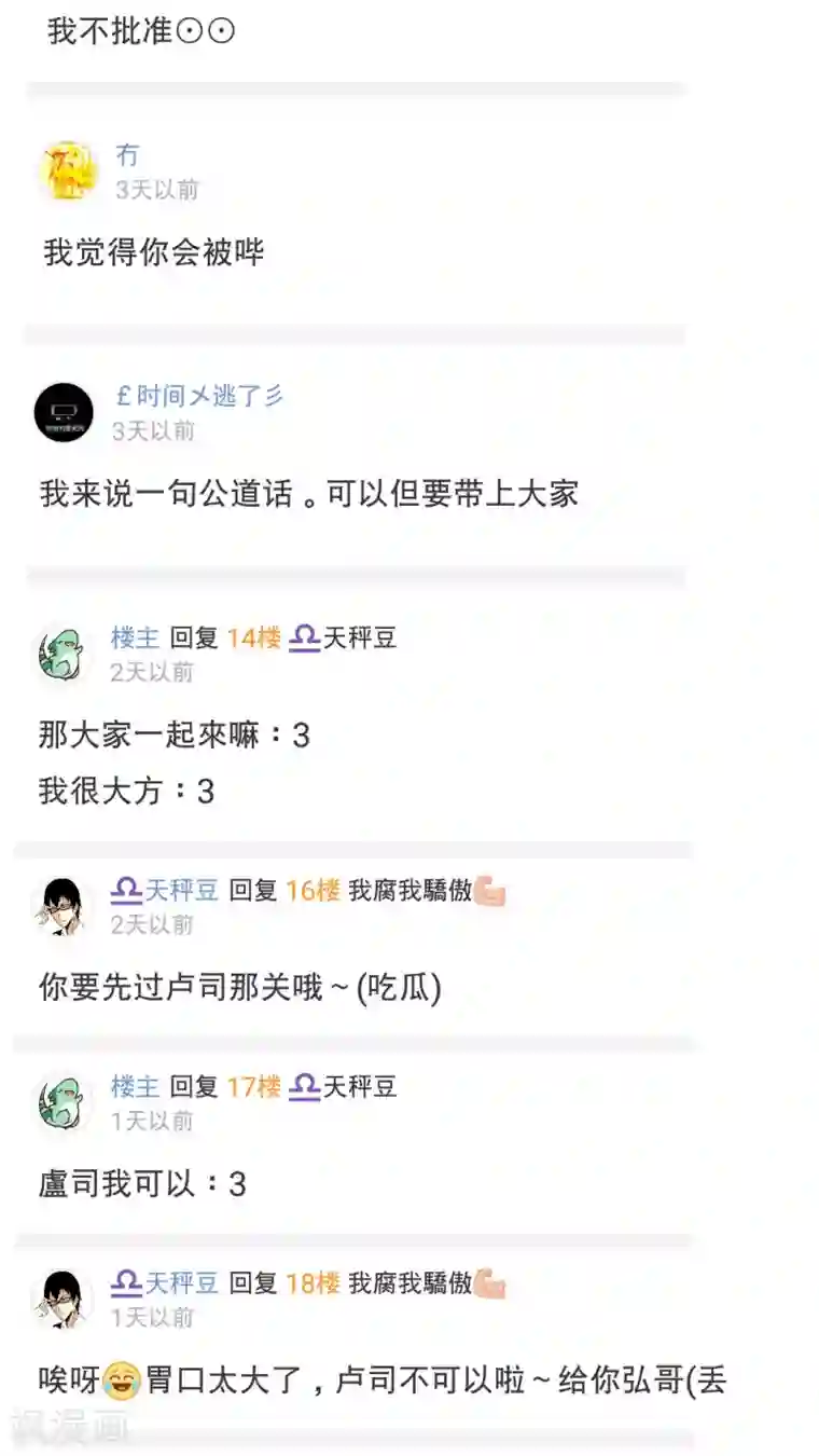 未近第29话 父亲归来－前夕