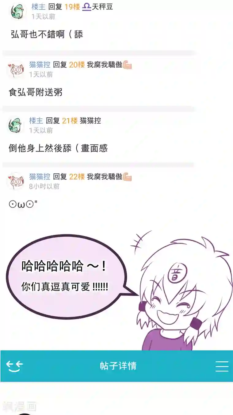 未近第29话 父亲归来－前夕