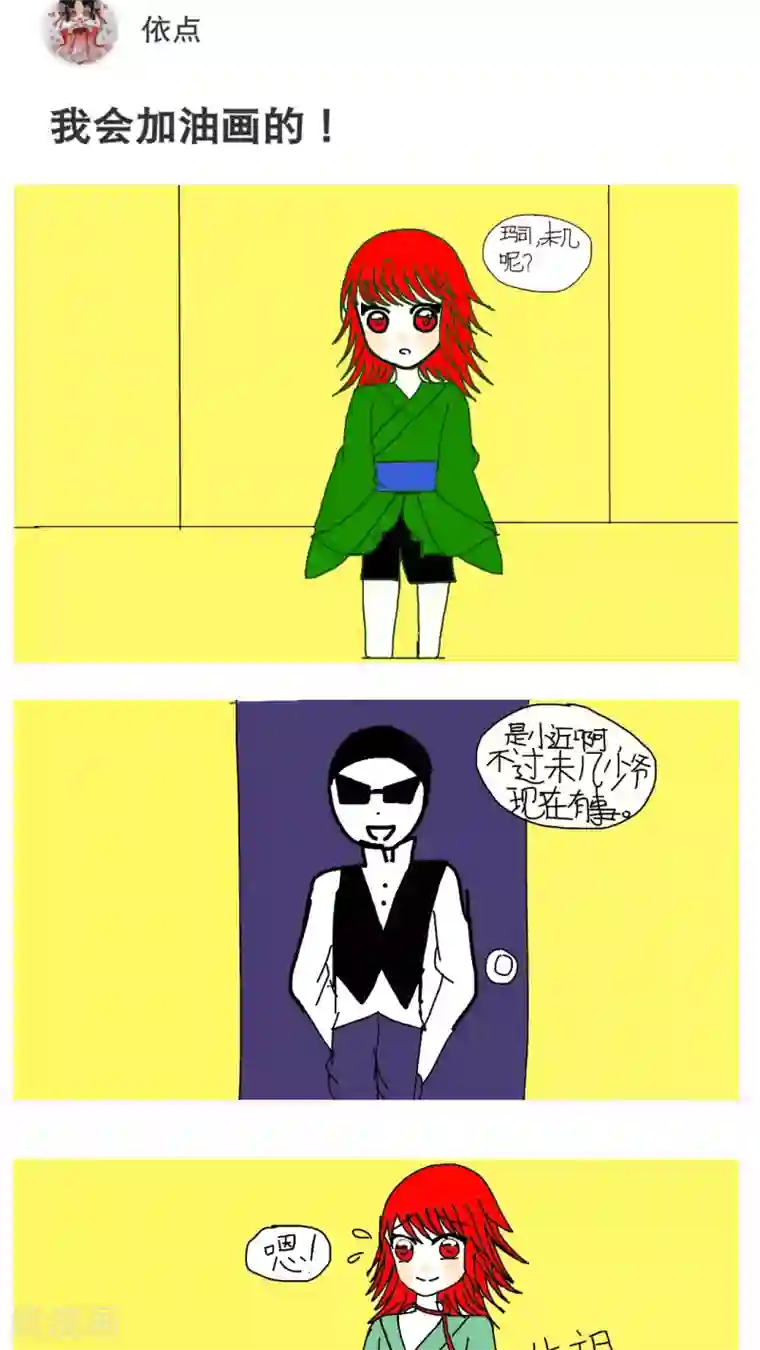 未近第29话 父亲归来－前夕