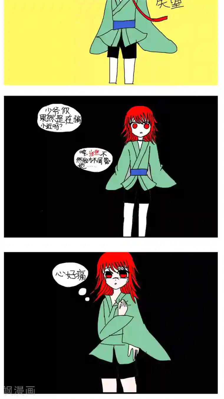 未近第29话 父亲归来－前夕