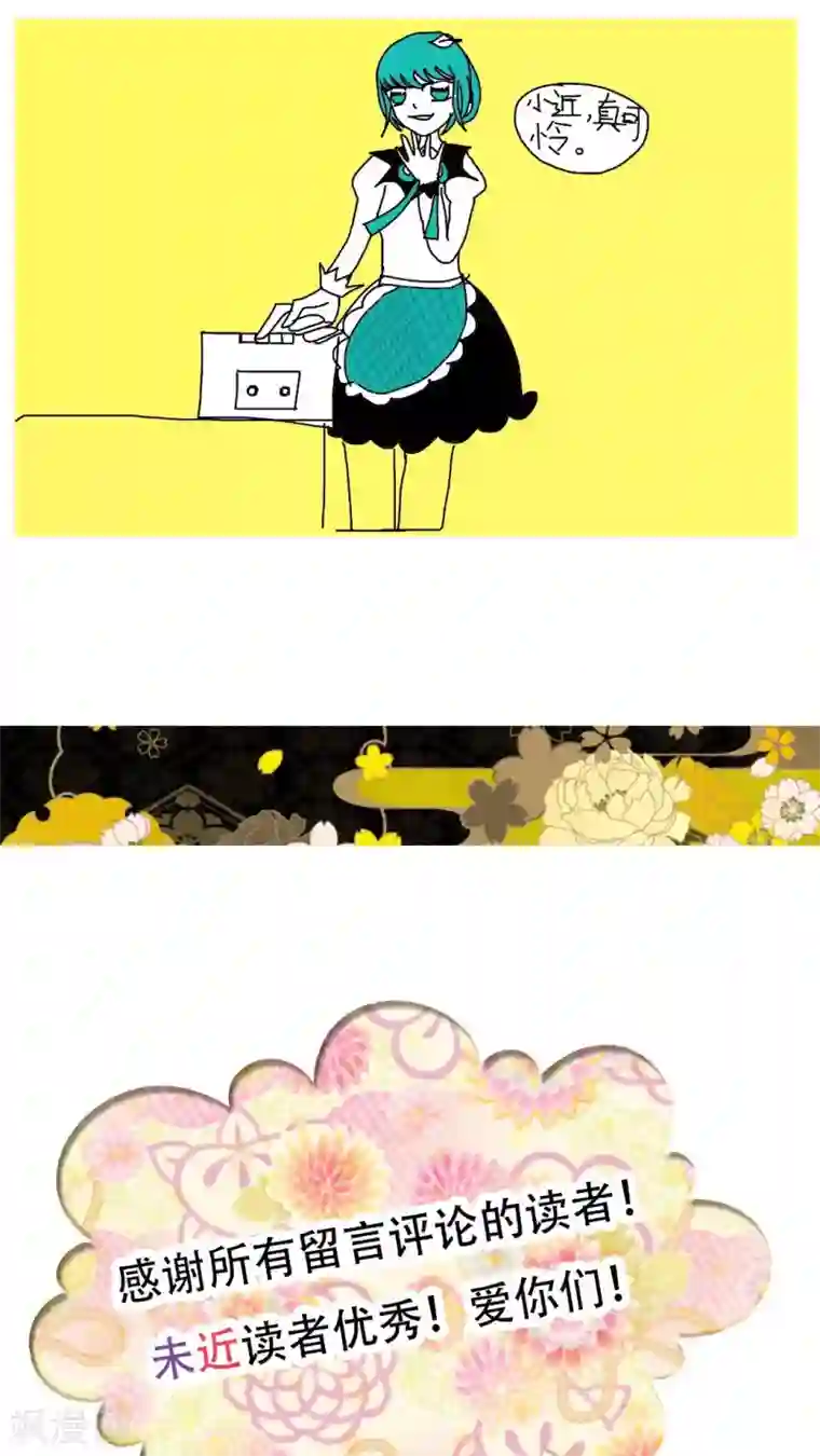 未近第29话 父亲归来－前夕