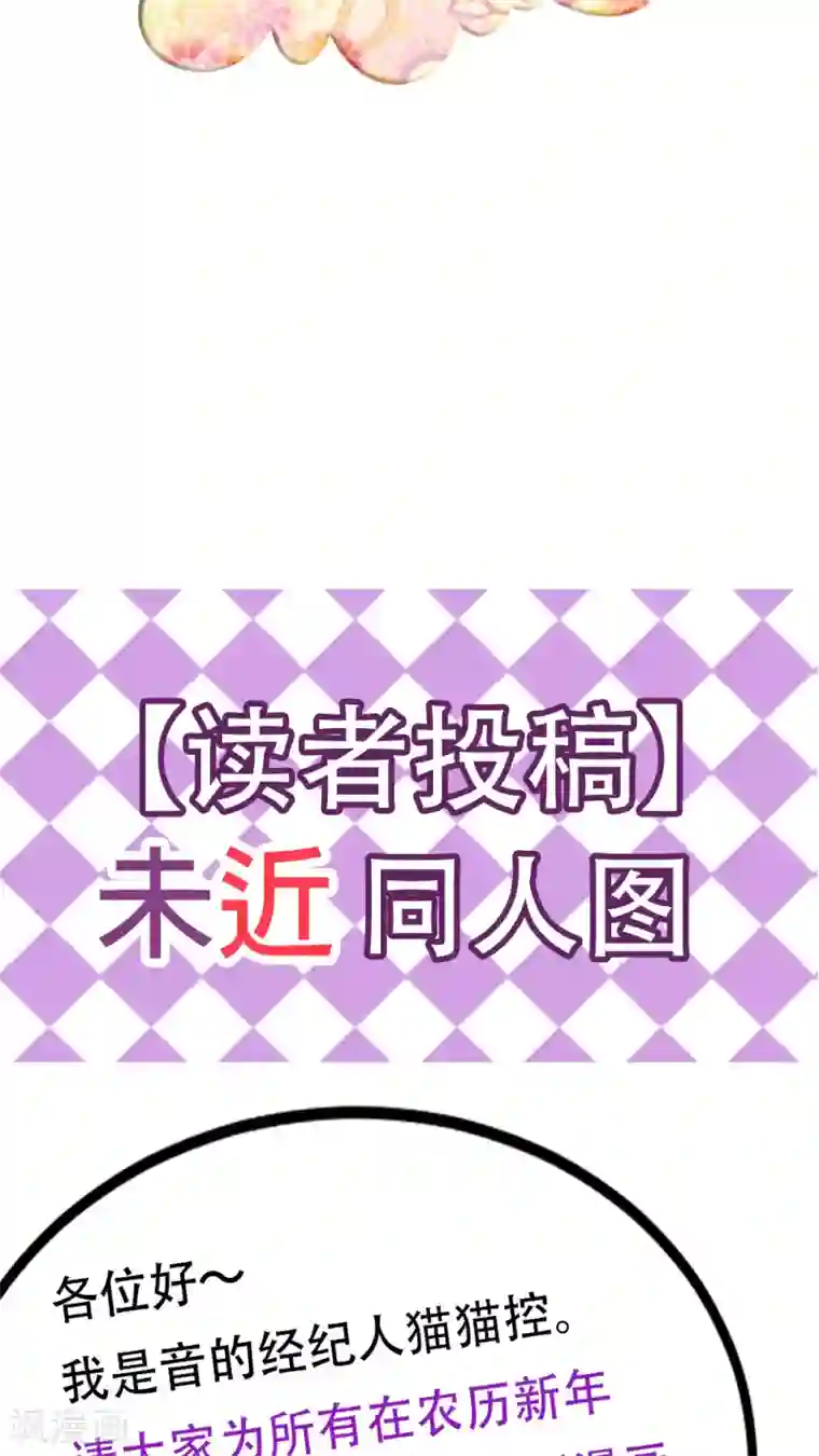 未近第29话 父亲归来－前夕