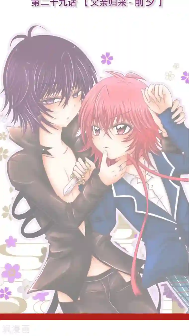 未近第29话 父亲归来－前夕