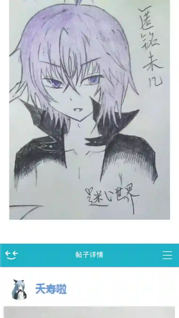 未近第29话 父亲归来－前夕