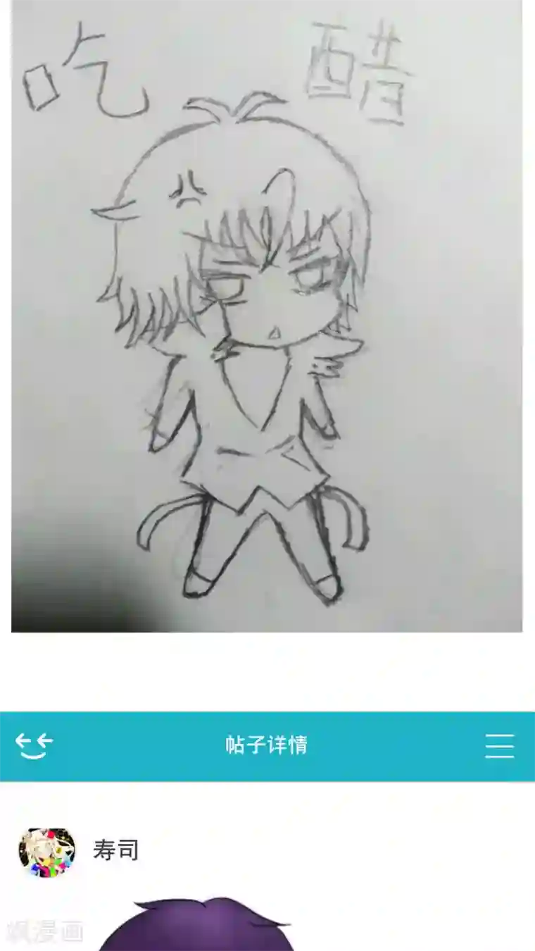 未近第29话 父亲归来－前夕