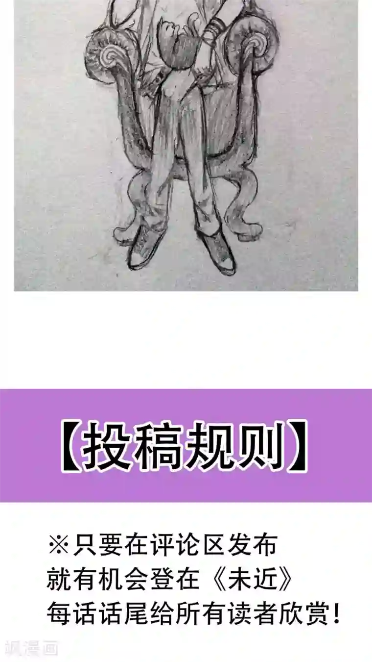 未近第29话 父亲归来－前夕