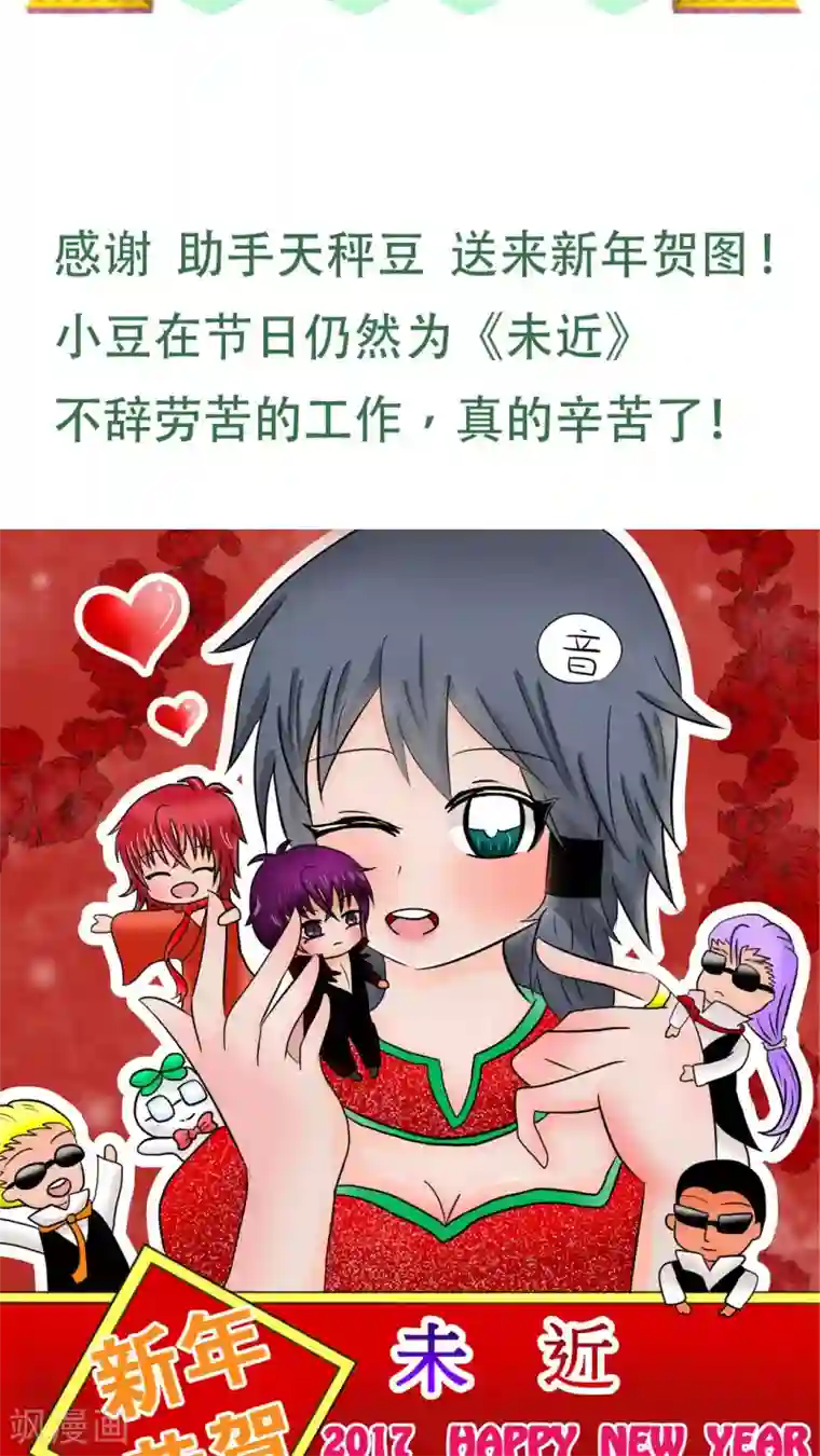 未近第29话 父亲归来－前夕