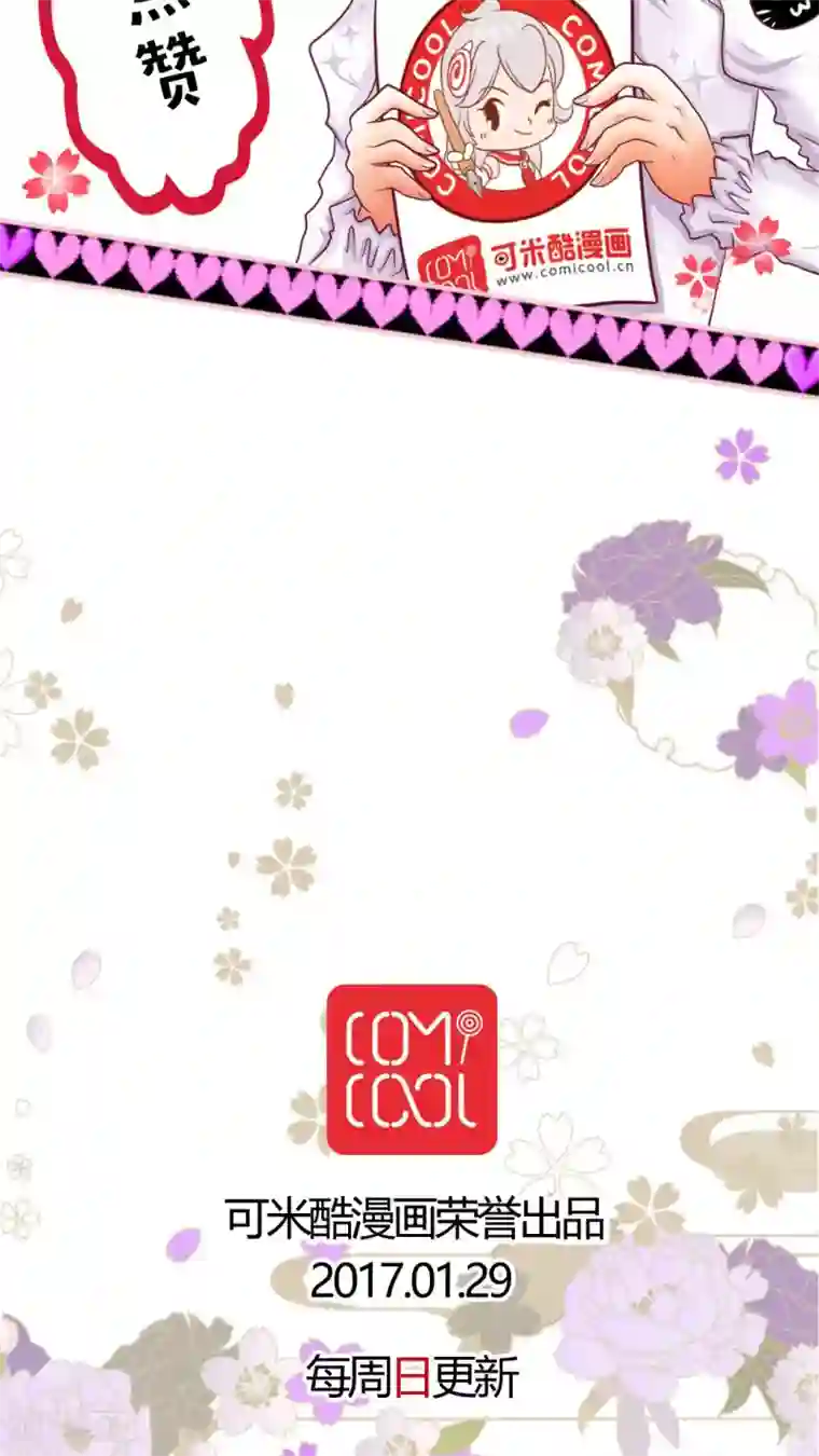 未近第29话 父亲归来－前夕