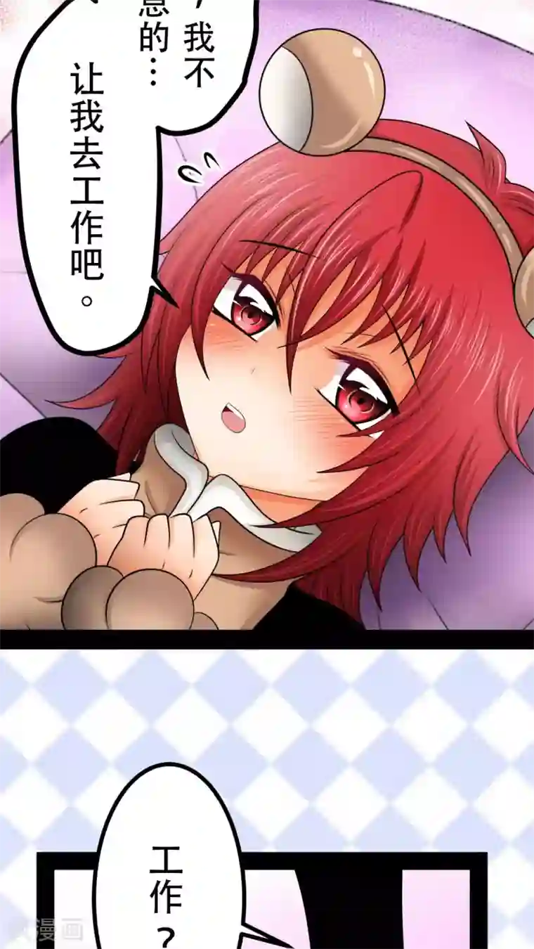 未近第30话 你不用再回来大宅工作了