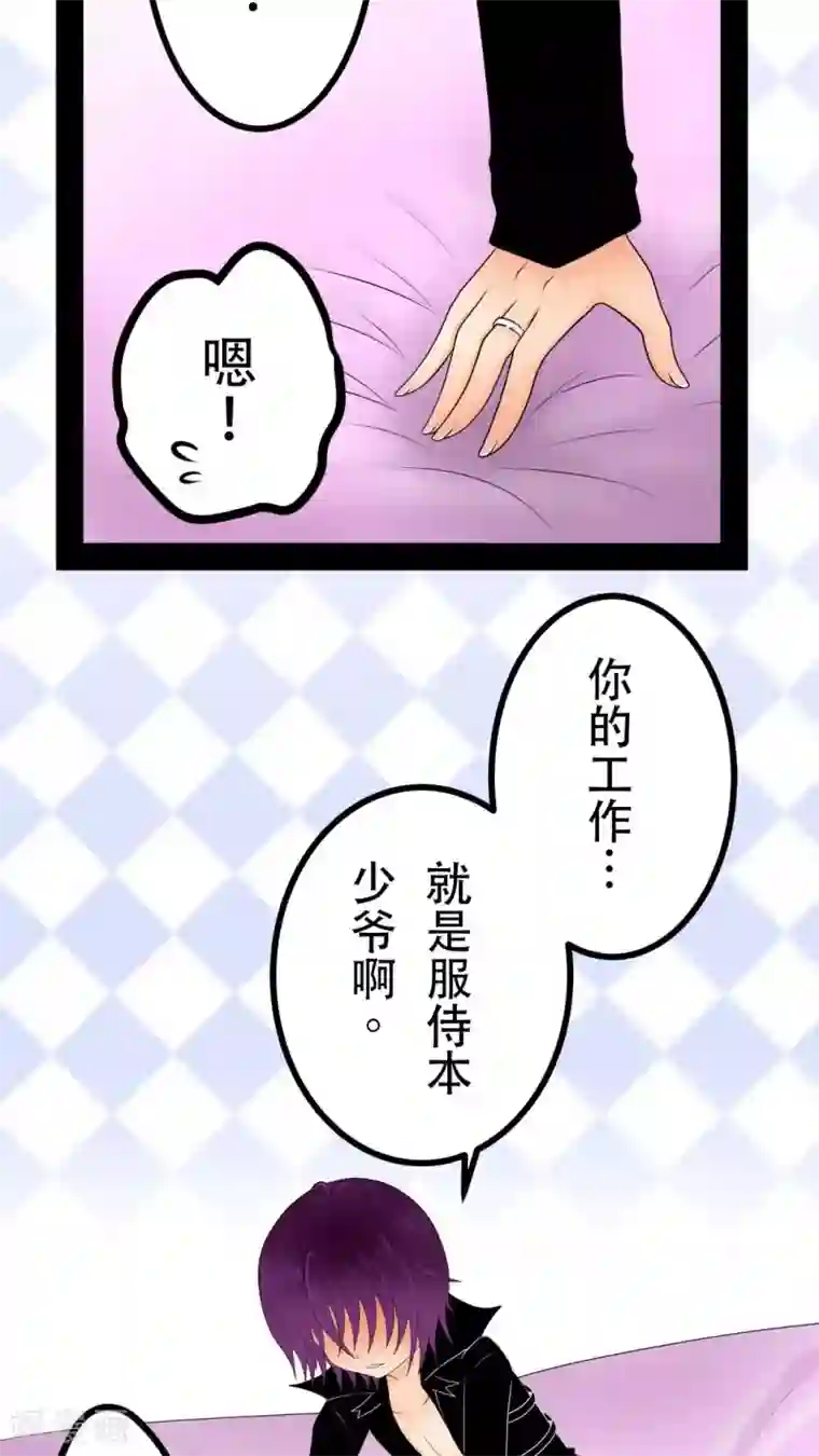 未近第30话 你不用再回来大宅工作了