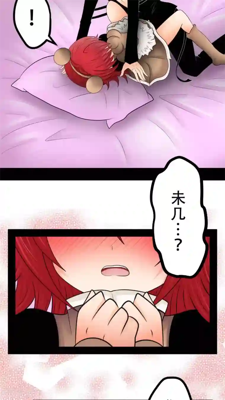 未近第30话 你不用再回来大宅工作了