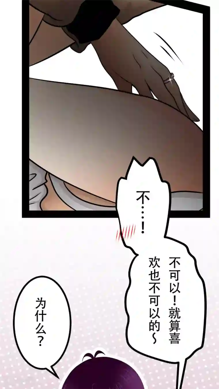 未近第30话 你不用再回来大宅工作了