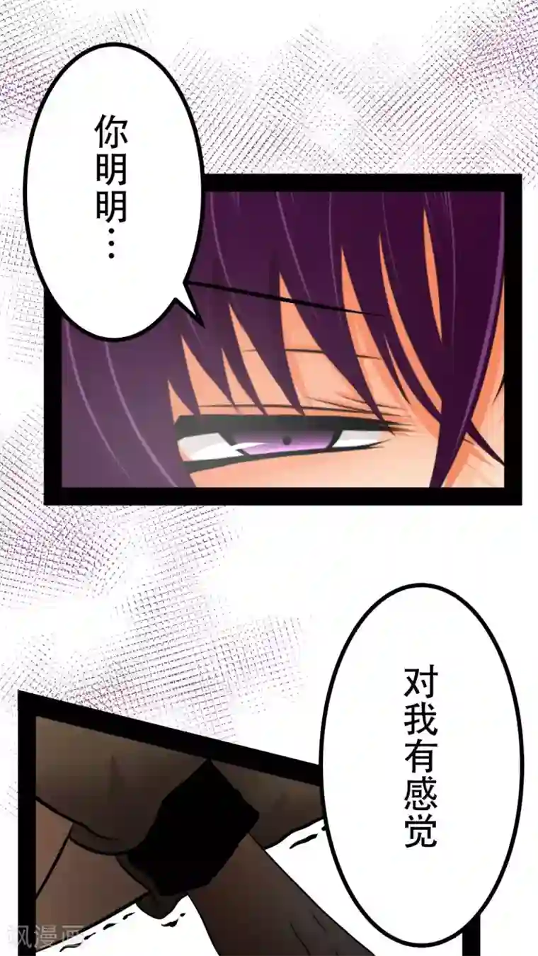 未近第30话 你不用再回来大宅工作了