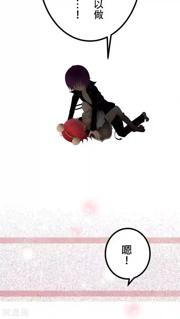 未近第30话 你不用再回来大宅工作了