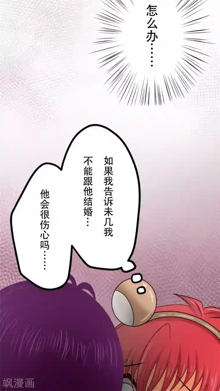 未近第30话 你不用再回来大宅工作了