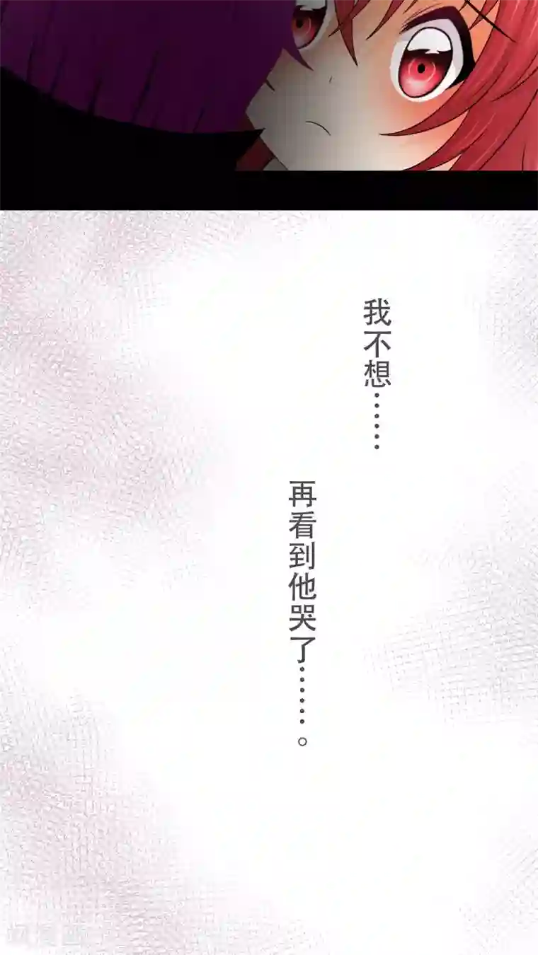 未近第30话 你不用再回来大宅工作了