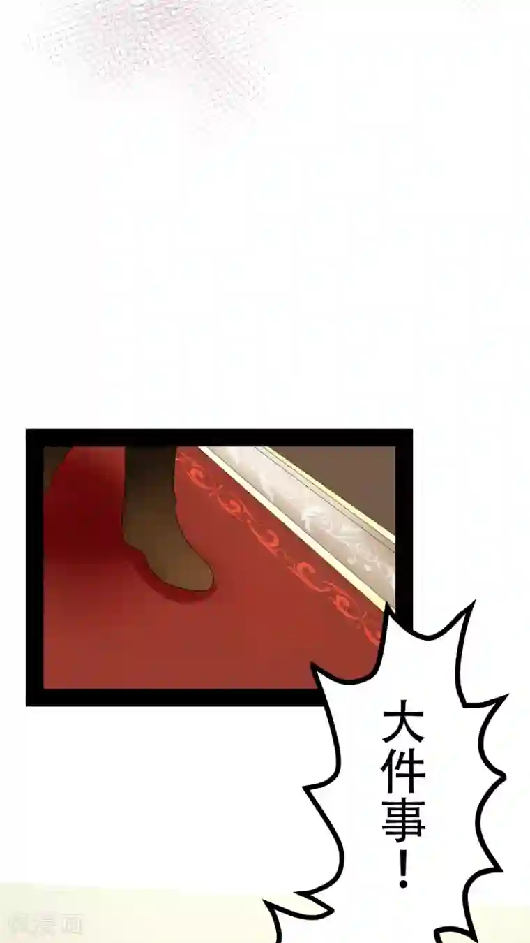 未近第30话 你不用再回来大宅工作了