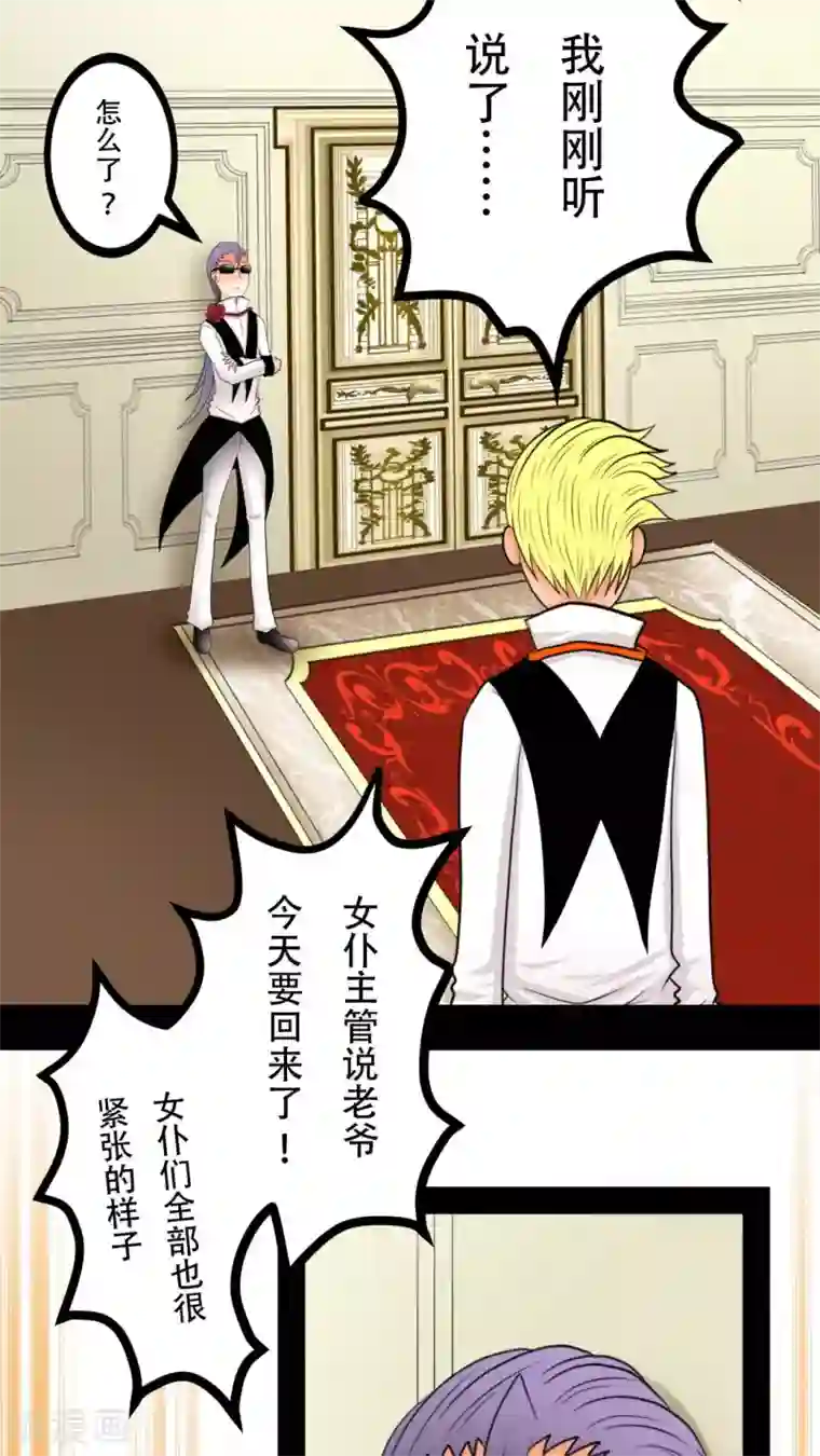 未近第30话 你不用再回来大宅工作了