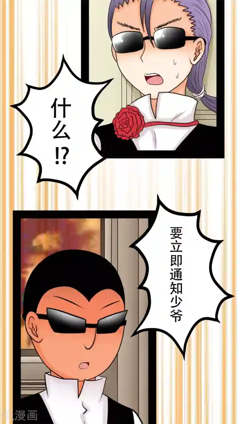 未近第30话 你不用再回来大宅工作了