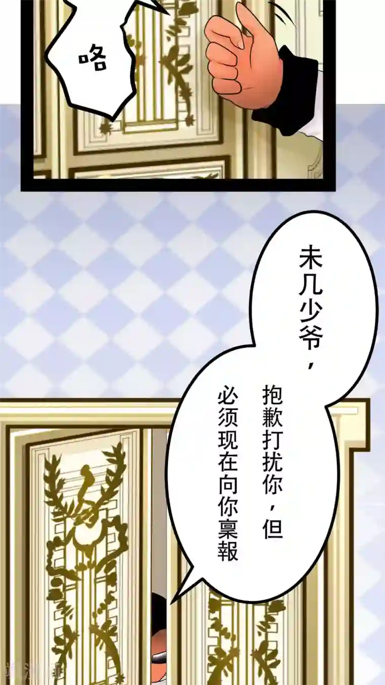 未近第30话 你不用再回来大宅工作了