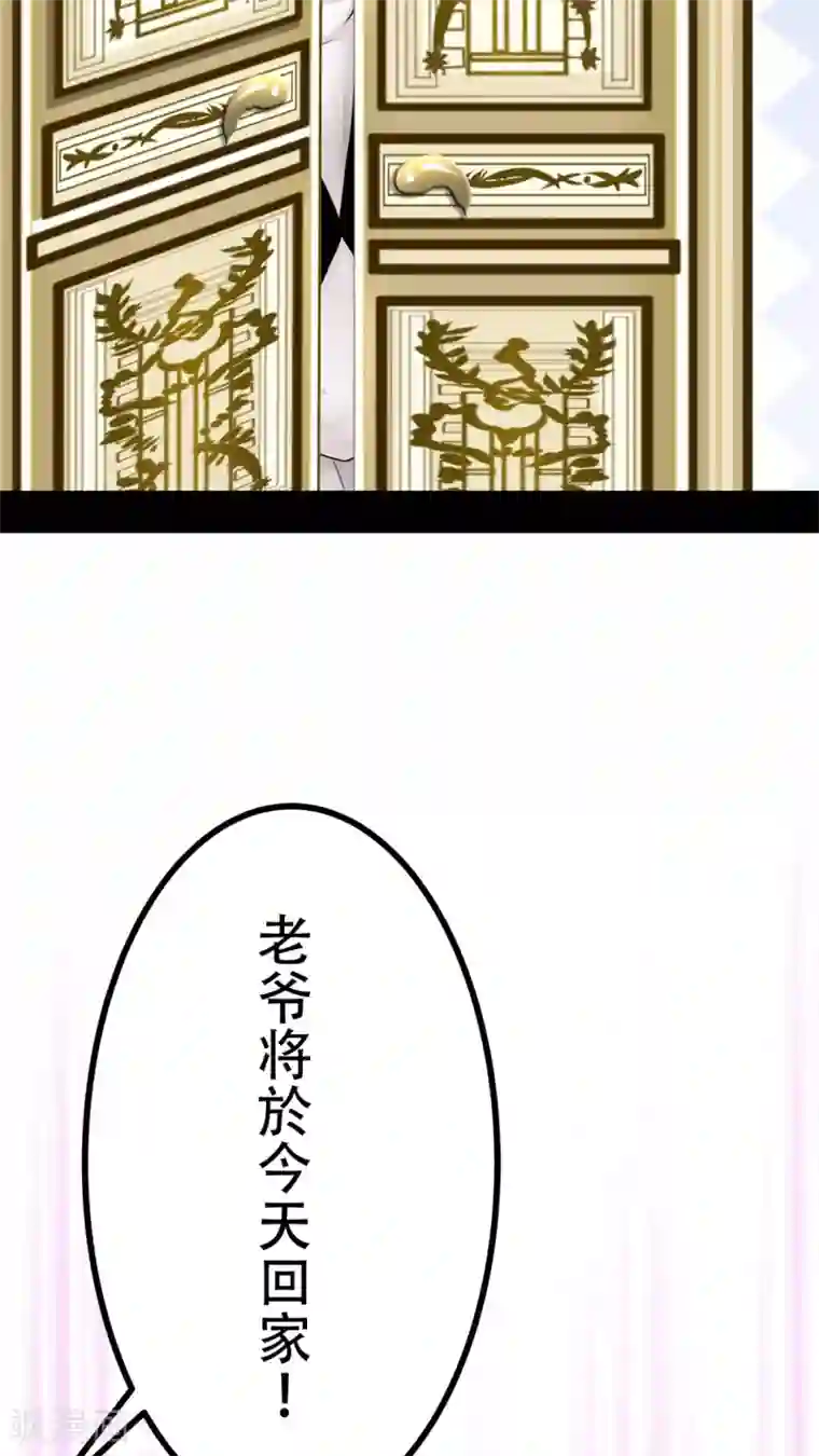 未近第30话 你不用再回来大宅工作了