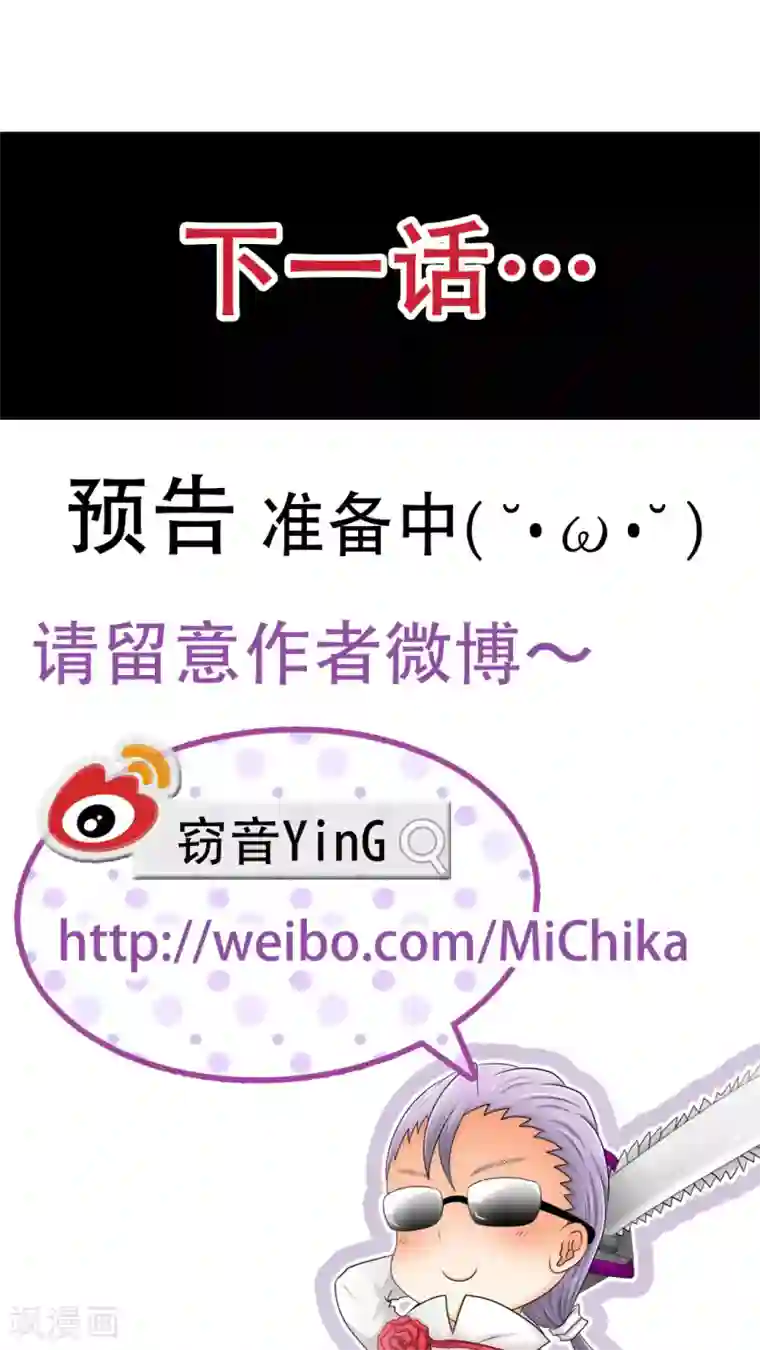 未近第30话 你不用再回来大宅工作了