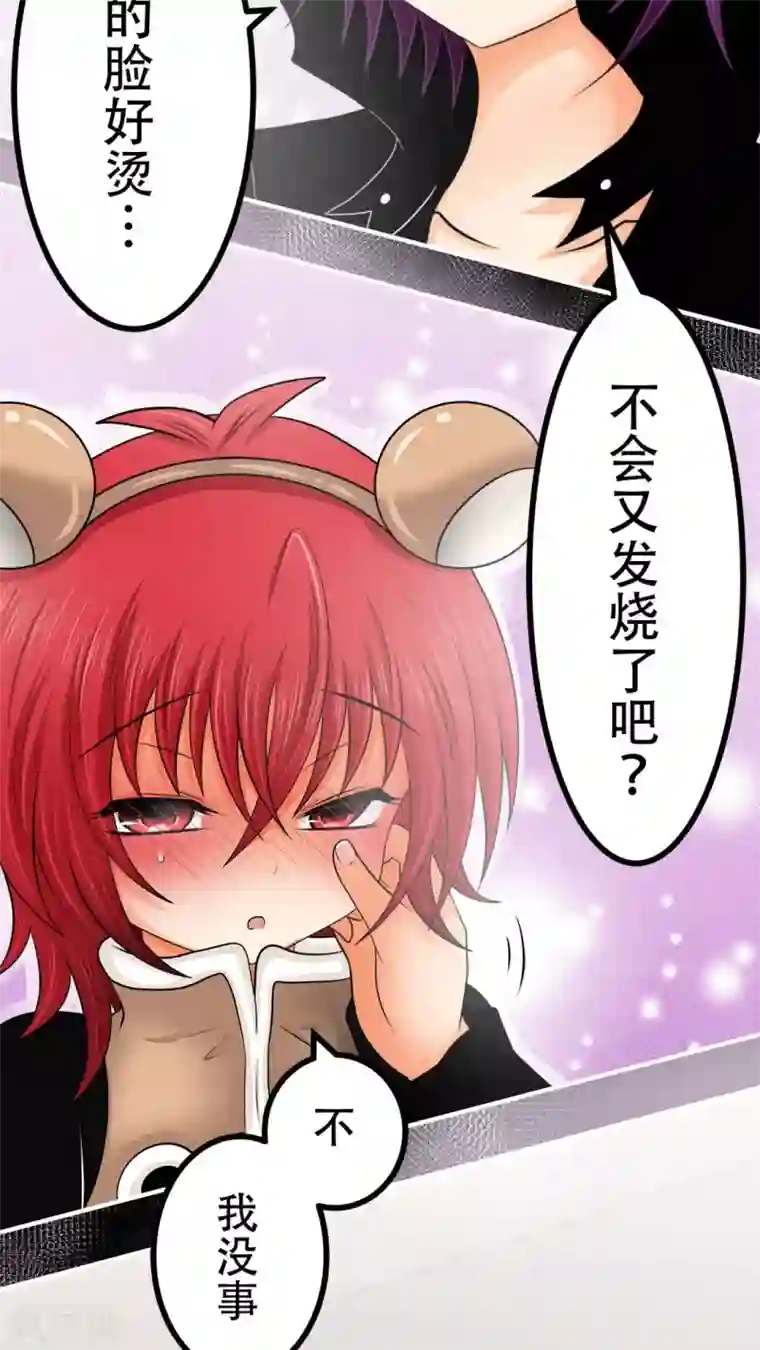 未近第30话 你不用再回来大宅工作了